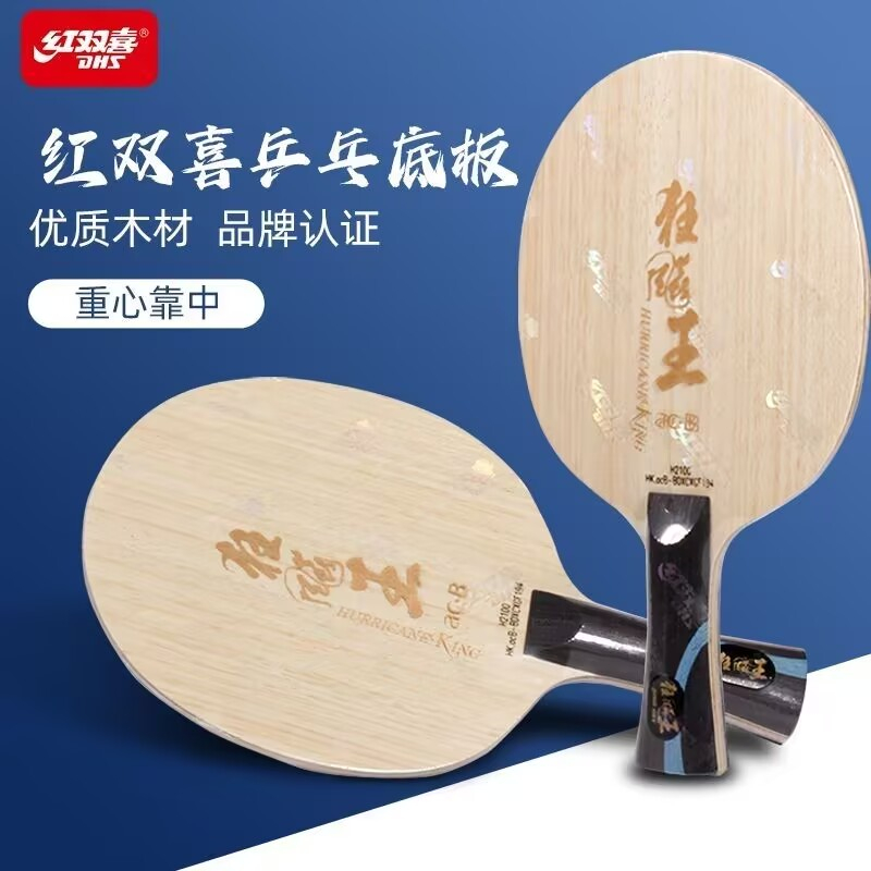 Table Tennis Xu Xin - Оригинальное основание для настольного тенниса DHS