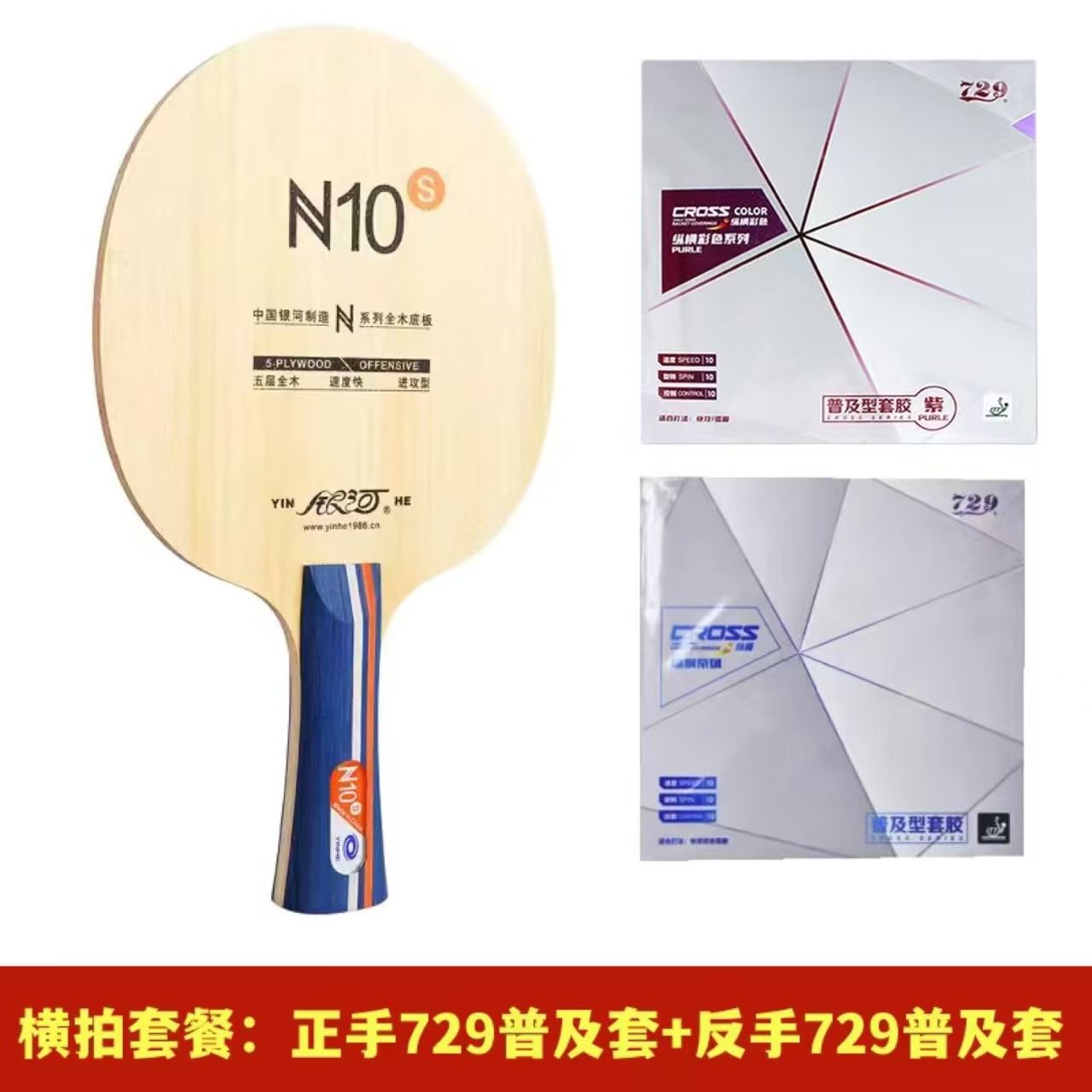 Table Tennis Tournament - Оригинальный набор для настольного тенниса Galaxy